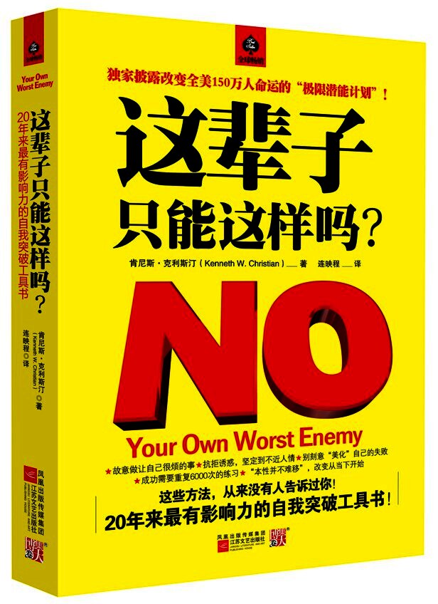 这辈子，只能这样吗？